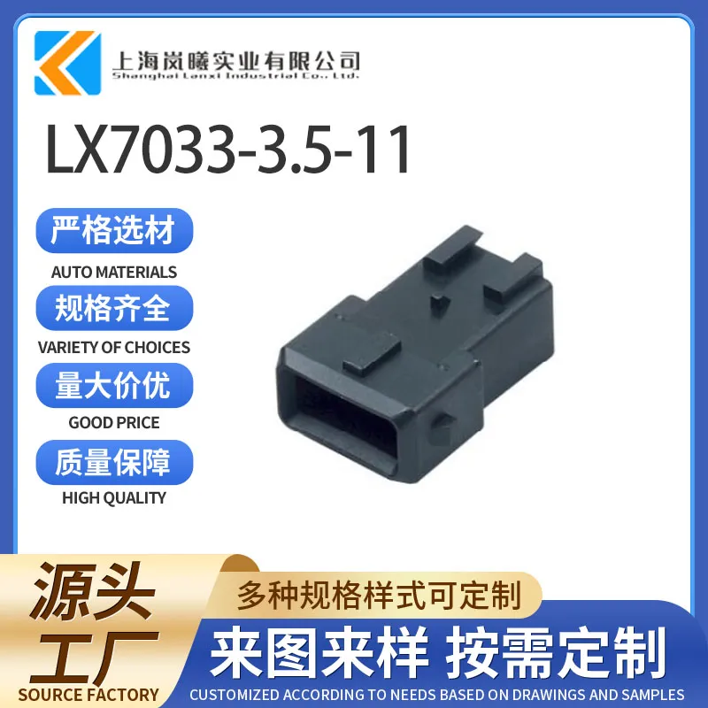 LX7033-3.5-11（3MTA03MB/PP0475504）