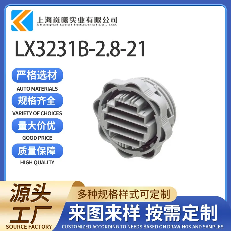 LX3231B-2.8-21（989571138）