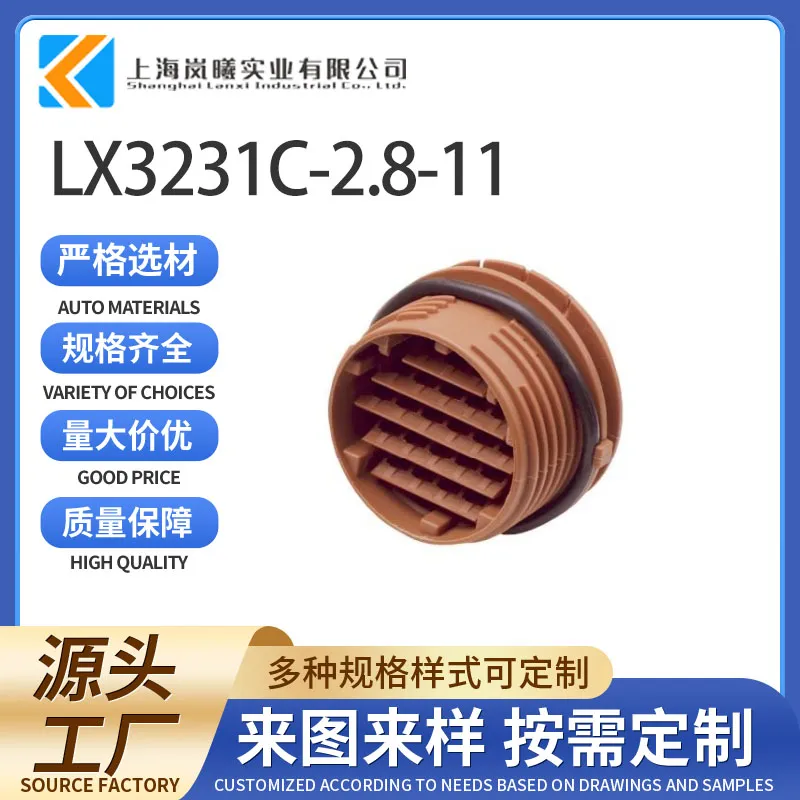 LX3231C-2.8-11（989581039）
