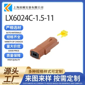 LX6024C-1.5-11（1801174-6）