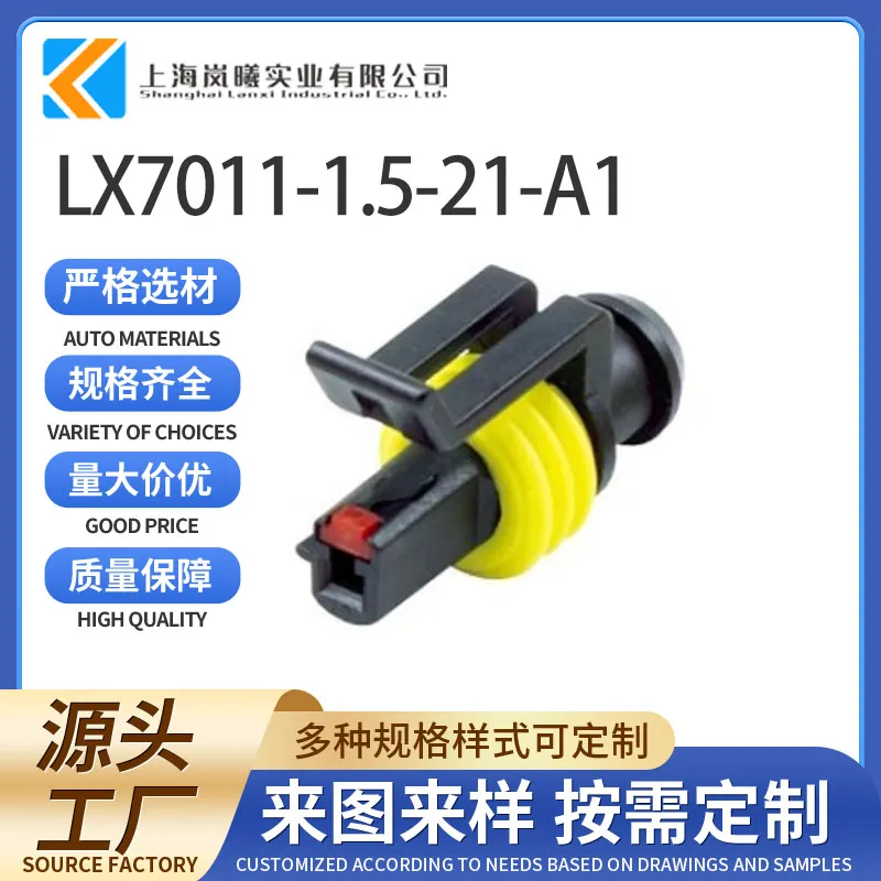 LX7011-1.5-21-A1