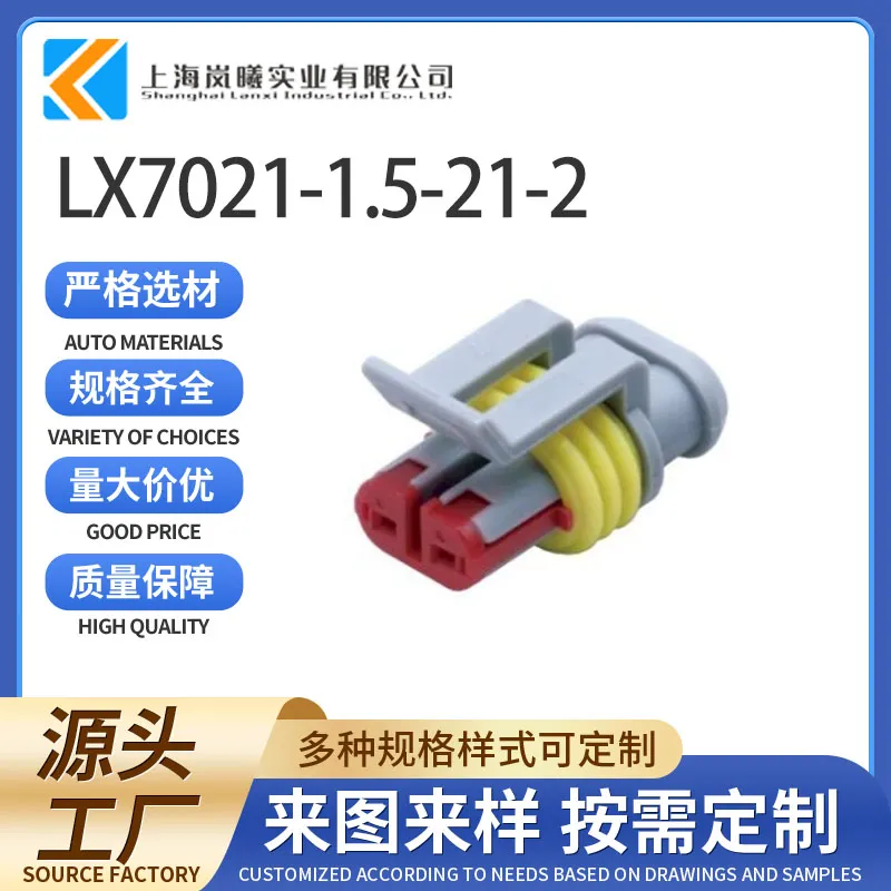 LX7021-1.5-21-2