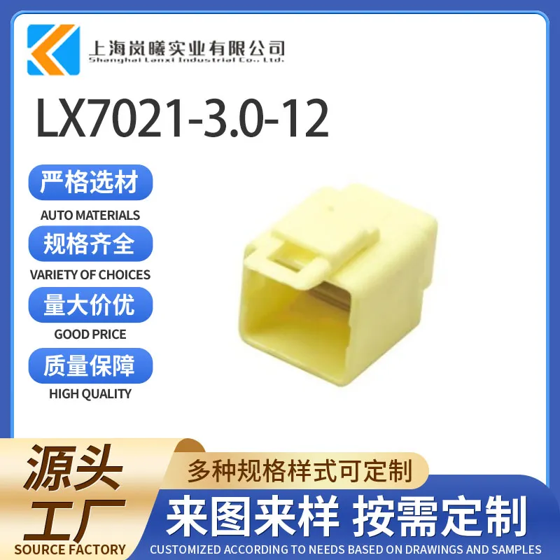 LX7021-3.0-12