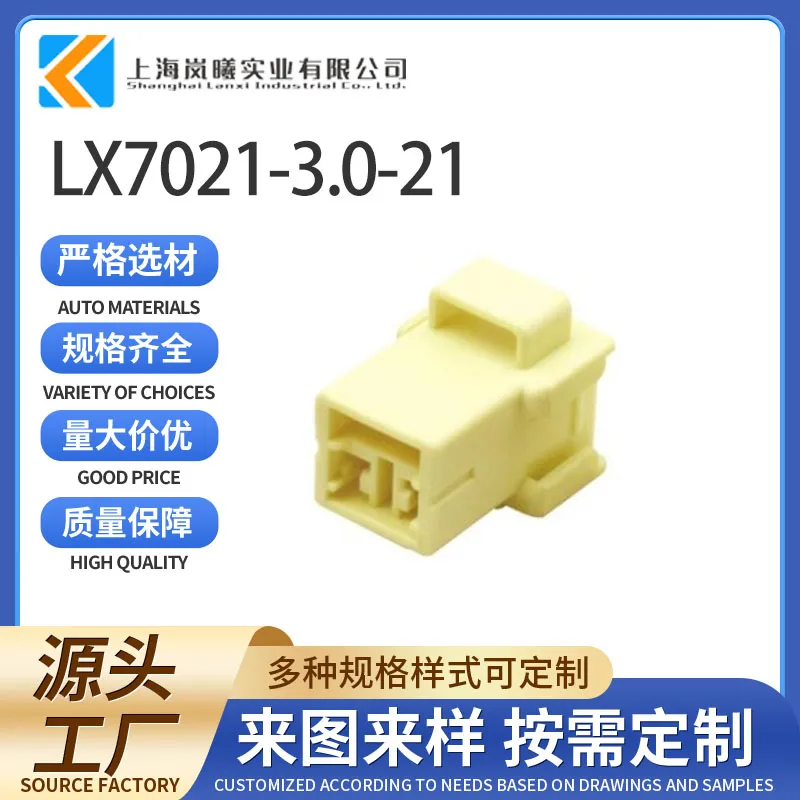 LX7021-3.0-21