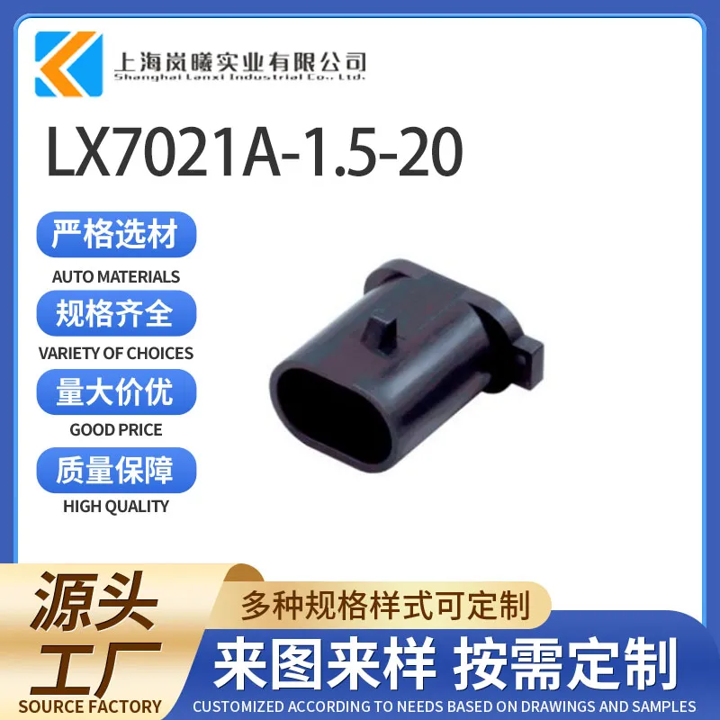 LX7021A-1.5-20