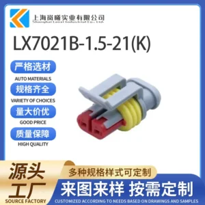 LX7021B-1.5-21(K)（282080-2）