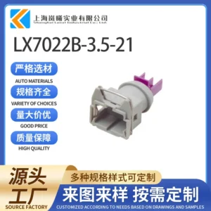 LX7022B-3.5-21