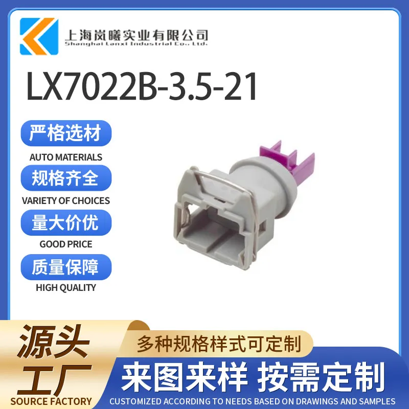 LX7022B-3.5-21