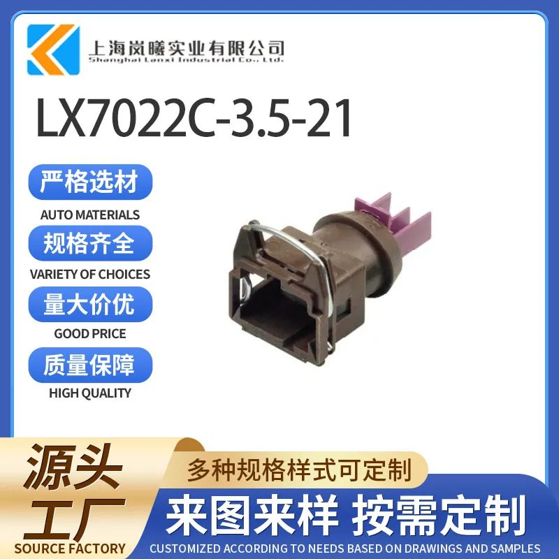 LX7022C-3.5-21