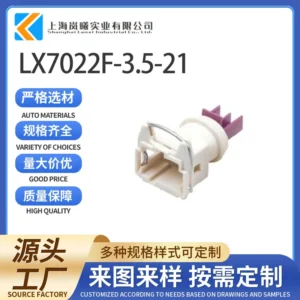 LX7022F-3.5-21