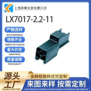LX7017-2.2-11（6181-6658）