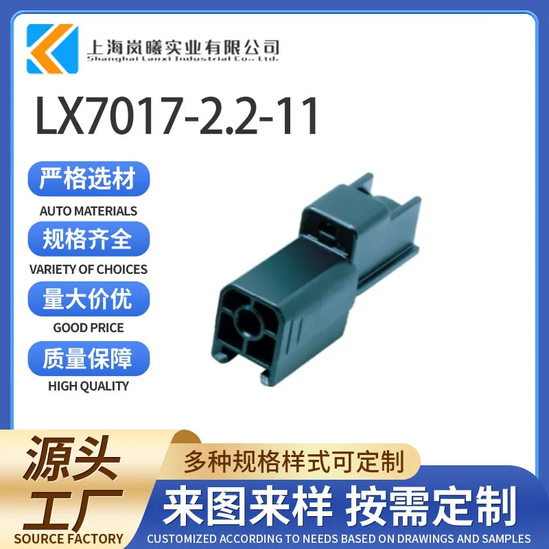 LX7017-2.2-11（6181-6658）