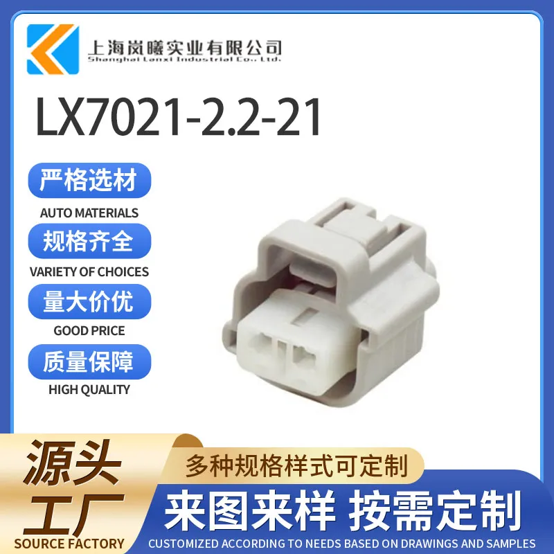 LX7021-2.2-21