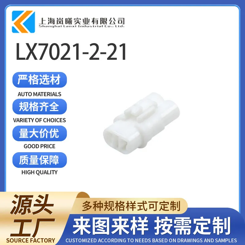 LX7021-2-21