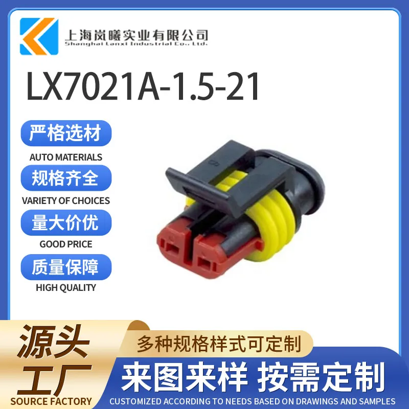 LX7021A-1.5-21