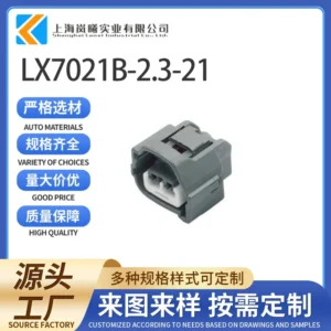 LX7021B-2.3-21（MG641789-4）