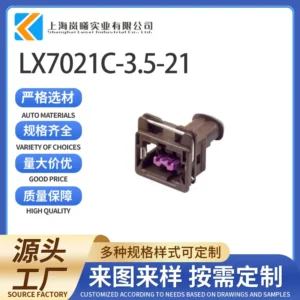 LX7021C-3.5-21（240PC02S1001）