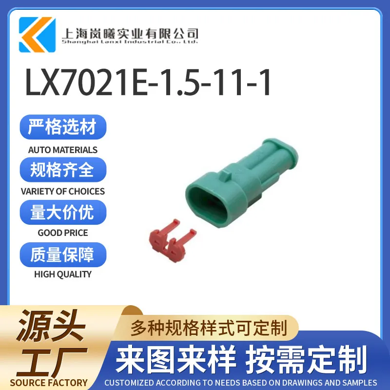 LX7021E-1.5-11-1