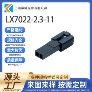 LX7022-2.3-11