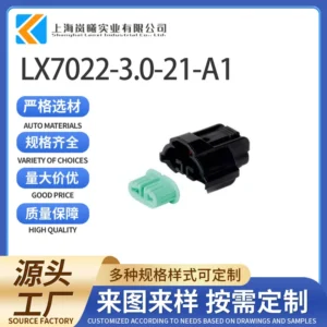 LX7022-3.0-21-A1（6189-0935）