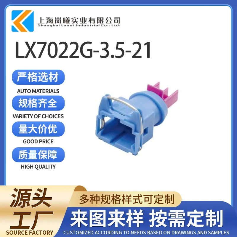 LX7022G-3.5-21