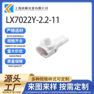 LX7022Y-2.2-11（500）