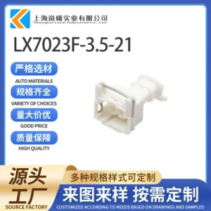 LX7023F-3.5-21（282189-3）