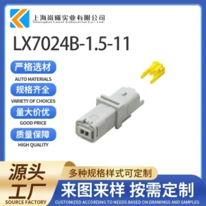 LX7024B-1.5-11（211PL022S8049）
