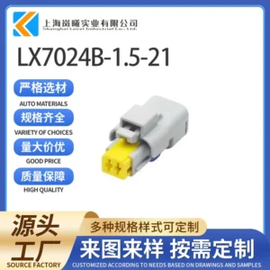 LX7024B-1.5-21（211PC022S8049）