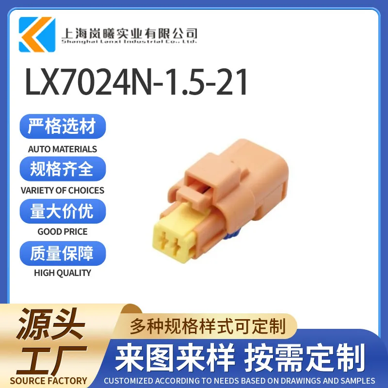 LX7024N-1.5-21