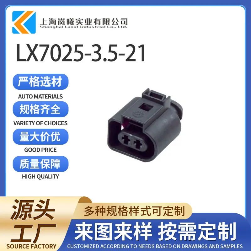 LX7025-3.5-21