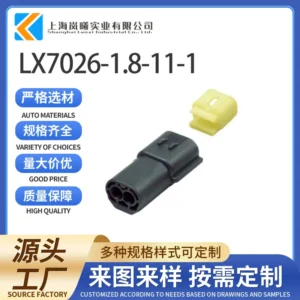 LX7026-1.8-11-1（174354-2）