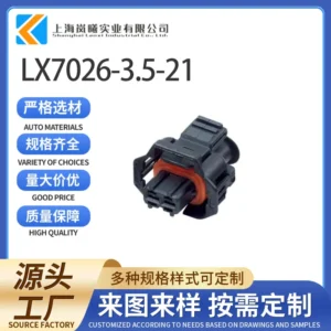 LX7026-3.5-21（1928403874）