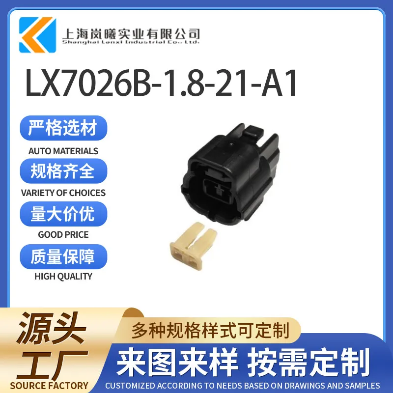 LX7026B-1.8-21-A1（3EJ02FBM）