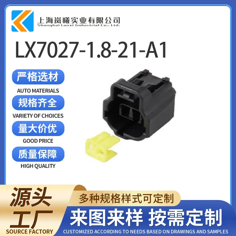 LX7027-1.8-21-A1