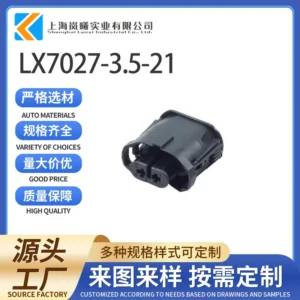 LX7027-3.5-21（1-1355668-2）