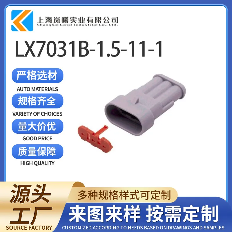 LX7031B-1.5-11-1