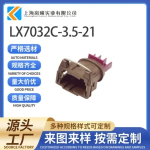 LX7032C-3.5-21