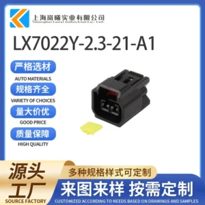 LX7022Y-2.3-21-A1（DJ7022Y-2.3-20）