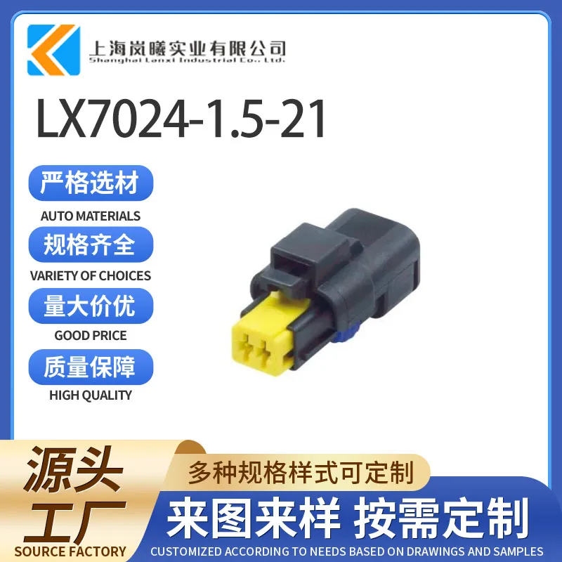 LX7024-1.5-21（211PC022S0049）