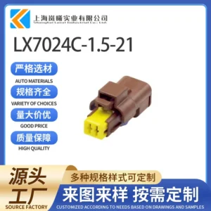 LX7024C-1.5-21（211PC022S1049）