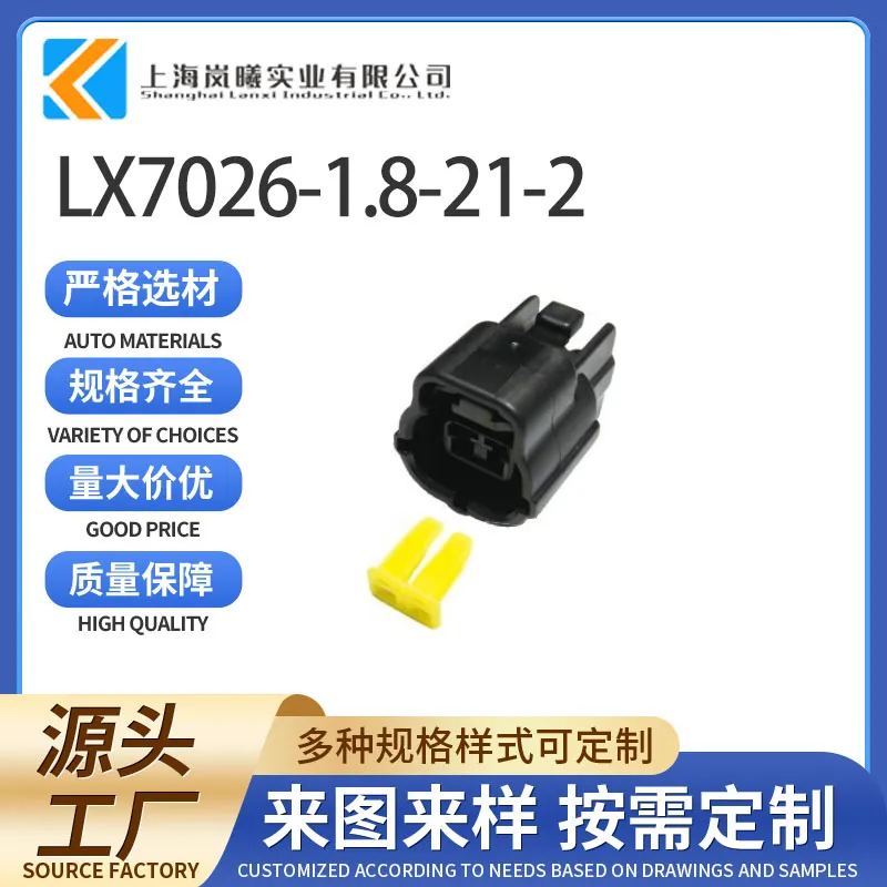 LX7026-1.8-21-2（174353-7）