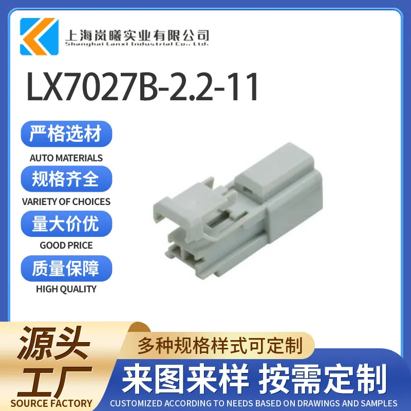 LX7027B-2.2-11