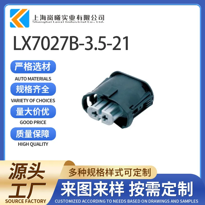LX7027B-3.5-21