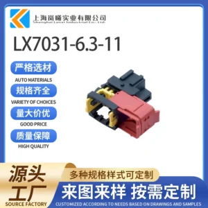 LX7031-6.3-11（1544226-1）