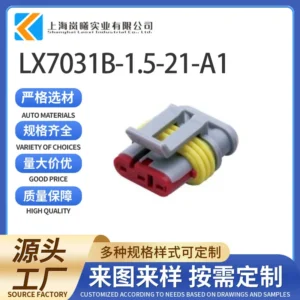 LX7031B-1.5-21-A1