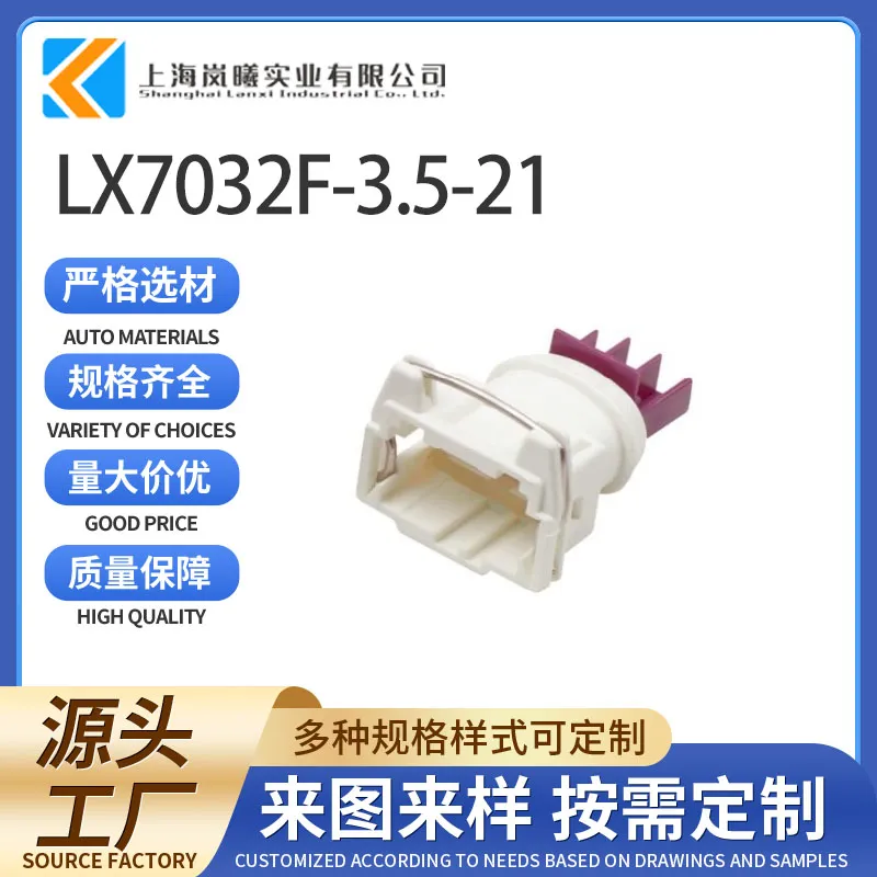 LX7032F-3.5-21