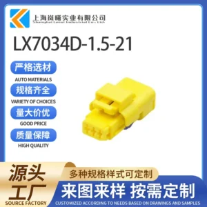 LX7034D-1.5-21（211PC032S4049）