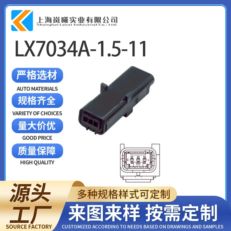 LX7034A-1.5-11