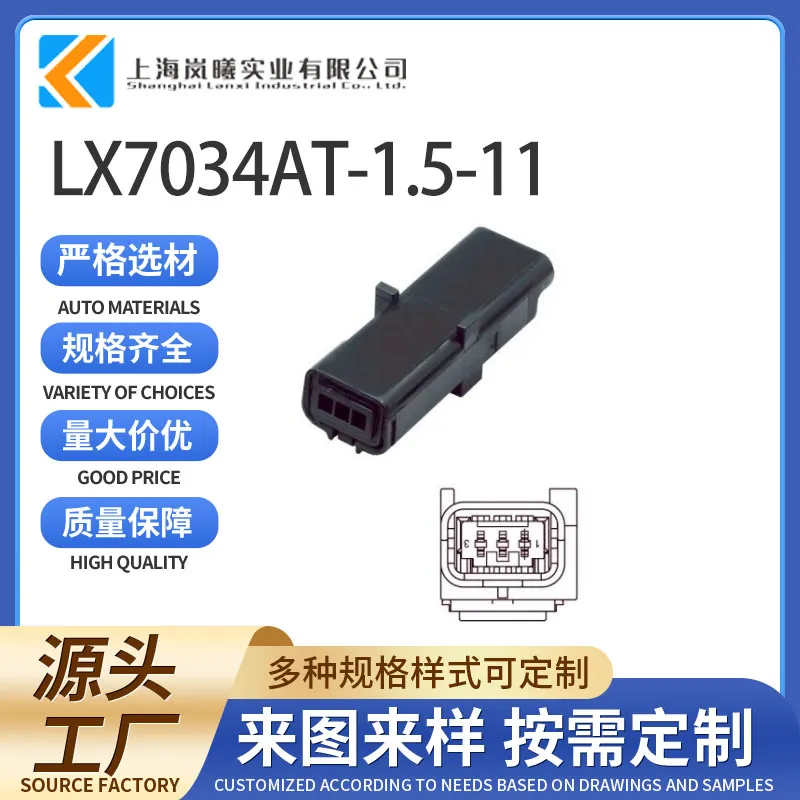 LX7034AT-1.5-11